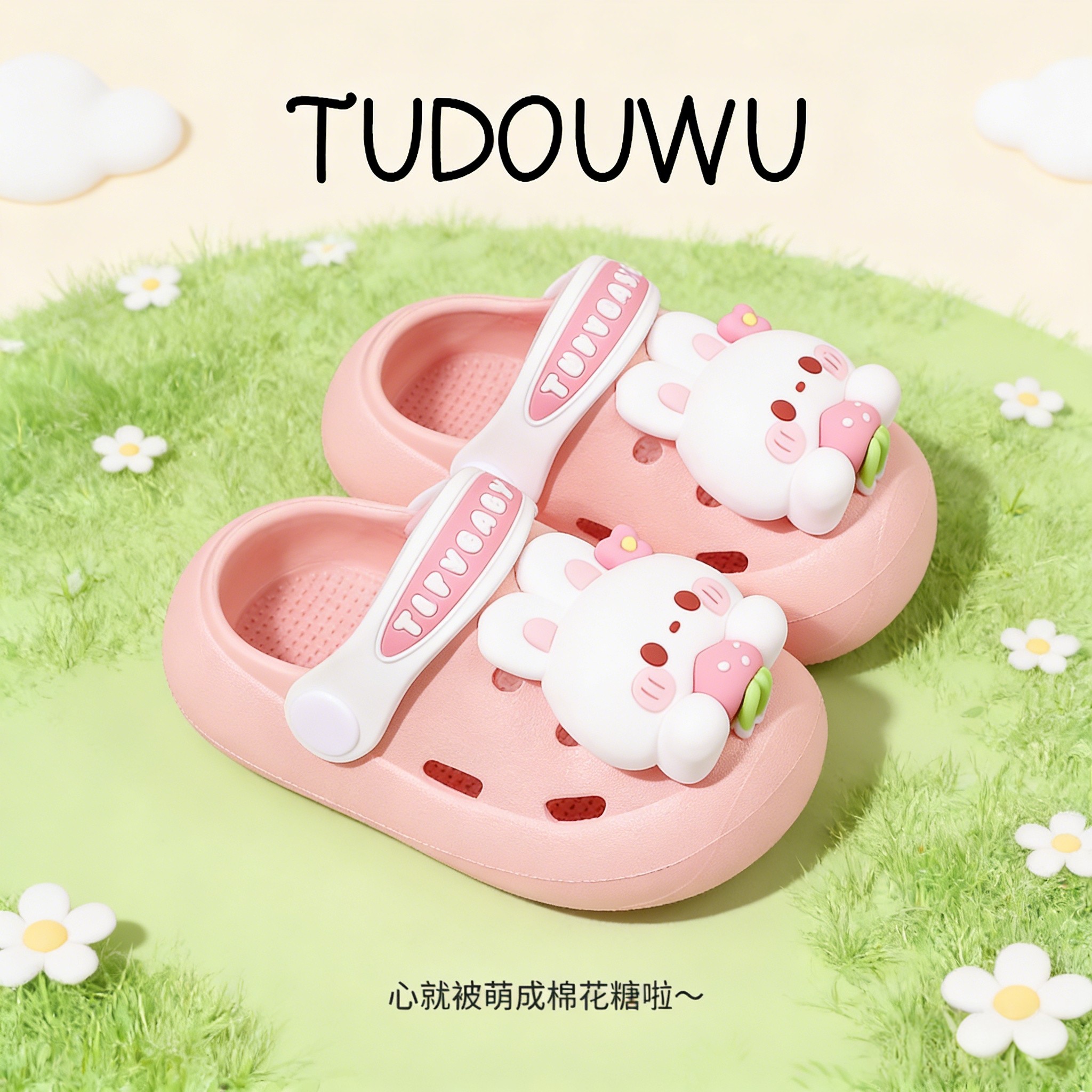 小兔子宝宝拖鞋儿童洞洞鞋男宝夏季外穿婴儿女宝防滑幼儿室内eva,童鞋/婴儿鞋/亲子鞋,儿童洞洞鞋,淘宝优惠券,粉丝福利购,淘宝优惠卷