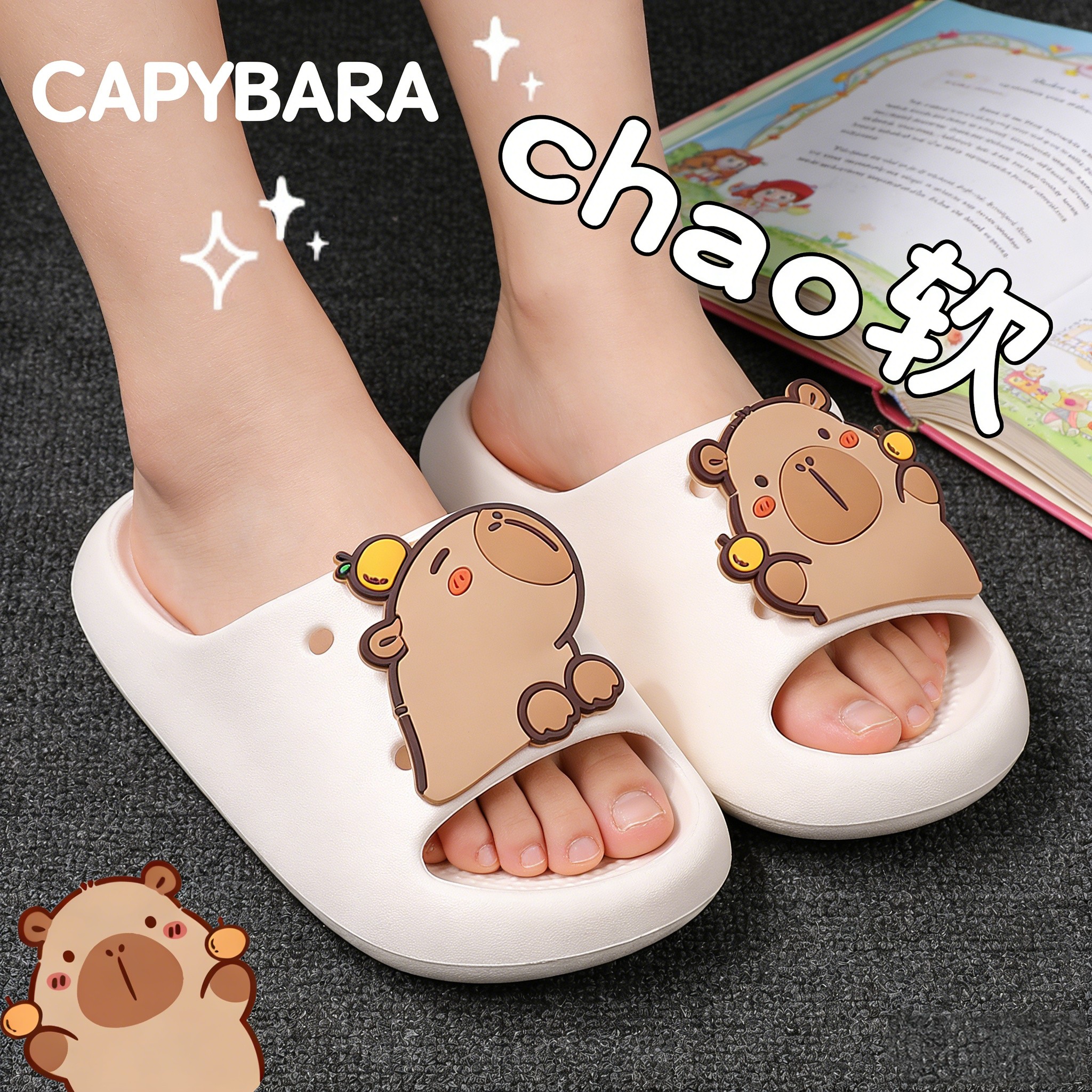 卡皮巴拉儿童拖鞋女童男童女孩防滑卡通可爱夏季洗澡亲子居家凉拖,童鞋/婴儿鞋/亲子鞋,儿童凉拖鞋,淘宝优惠券,粉丝福利购,淘宝优惠卷