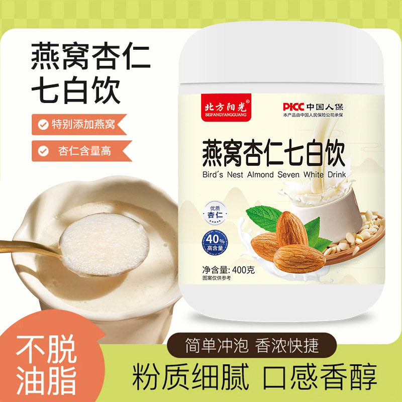 燕窝杏仁七白饮粉焕白燕窝茯苓白芷粉无蔗糖冲泡即食谷物营养早餐