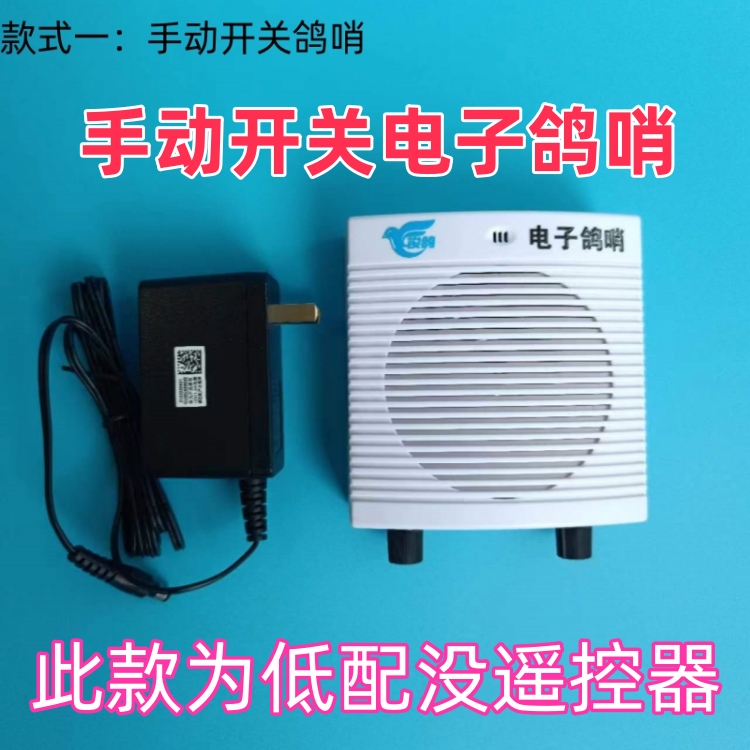 俊鸽子信鸽赛鸽哨音口尾哨手机WiFi远程遥控智能自动电子鸽哨笛声