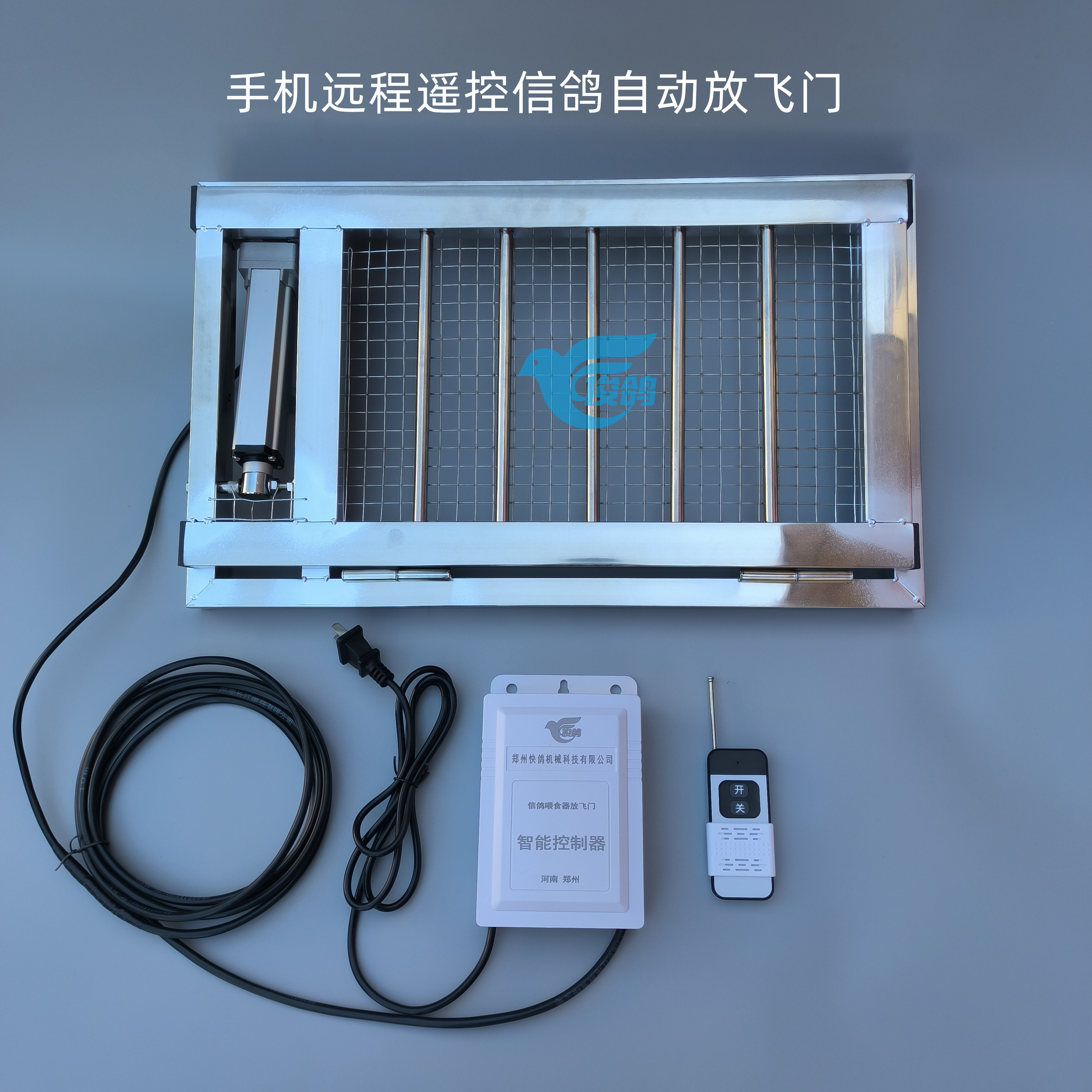 手机远程遥控智能信鸽自动放飞门鸽子比赛鸽舍开关门训放鸽笼跳门