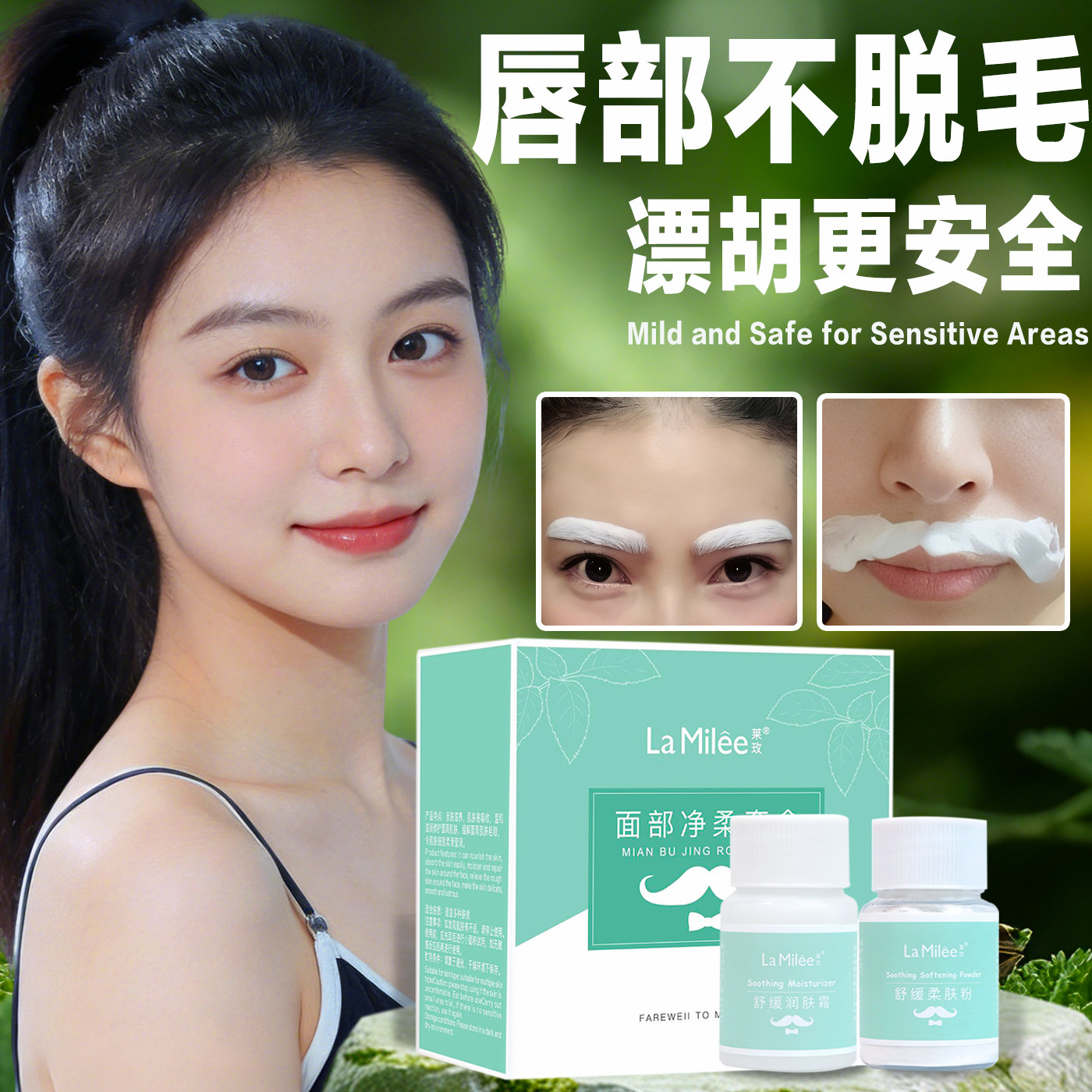 漂胡剂漂眉膏去唇毛须胡神器正品脱毛膏