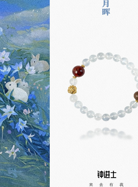 钟进士[月晖].蓝月光石红胶花水晶藏香珠新中式夏天百搭手串
