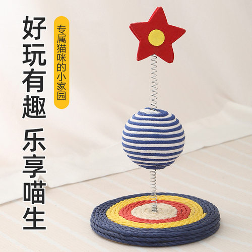 星空剑麻球宠物猫玩具弹簧逗猫棒猫咪解闷自嗨神器一件代发猫玩具