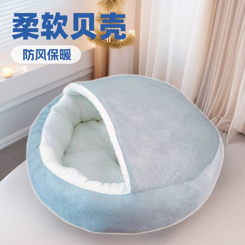猫窝狗窝保暖贝壳窝猫咪床中小型犬沙发床垫宠物用品北极绒