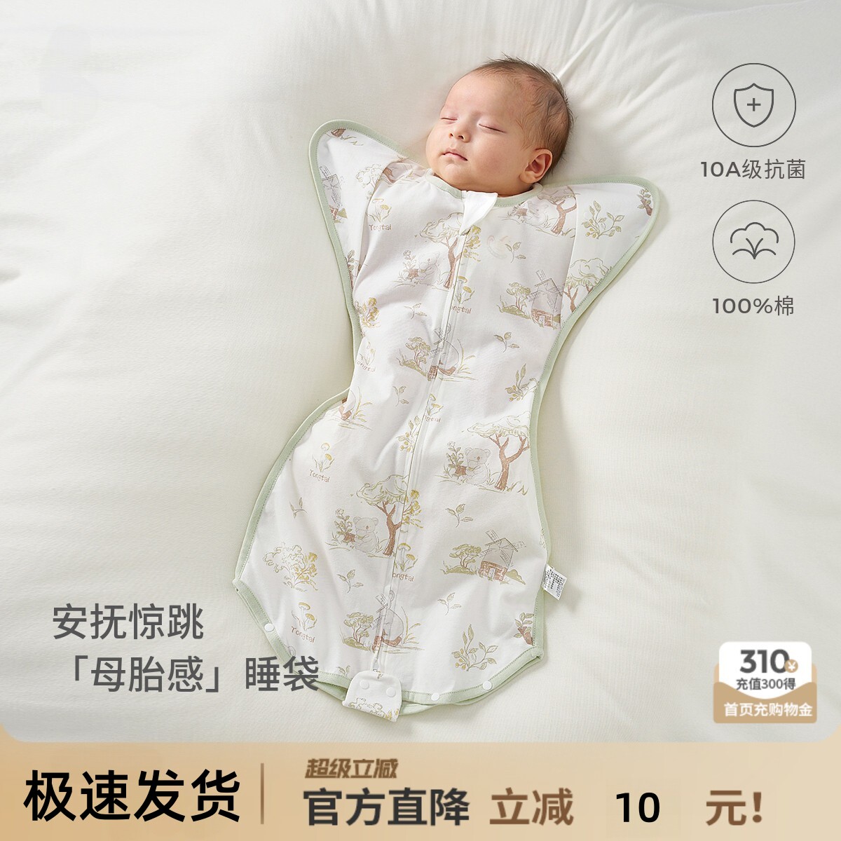 日本进口新生婴儿睡袋纯棉宝宝投降式防惊跳襁褓防惊吓包巾防踢被