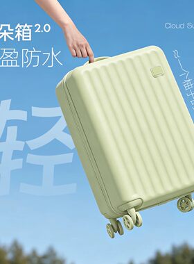 日本进口超轻行李箱女登机旅行箱