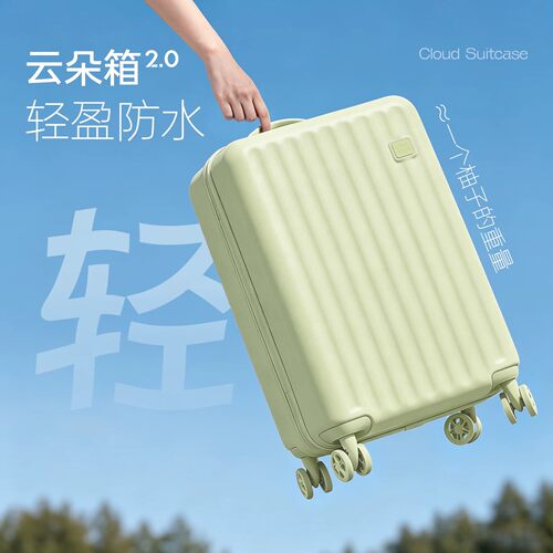 日本进口超轻行李箱女登机旅行箱