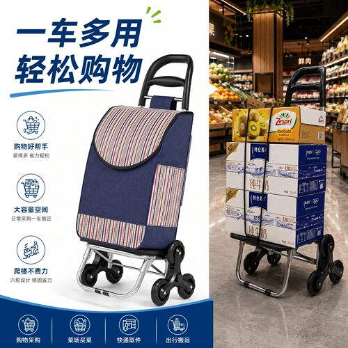 日本进口买菜小拉车老人爬楼拖车