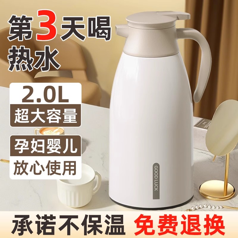 日本进口MUJIE保温壶大容量水壶