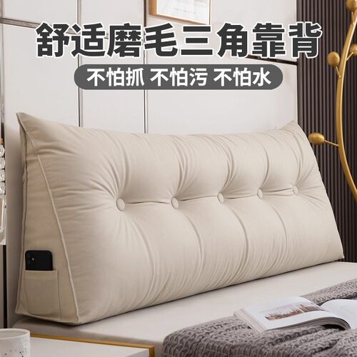 日本进口MUJIE三角软包床头靠枕