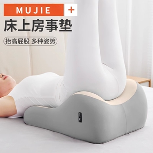 日本进口MUJIE夫妻垫枕多功能房事枕床上屁股垫高性姿式助孕神器
