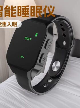智能腕带式微电流助眠减压手表