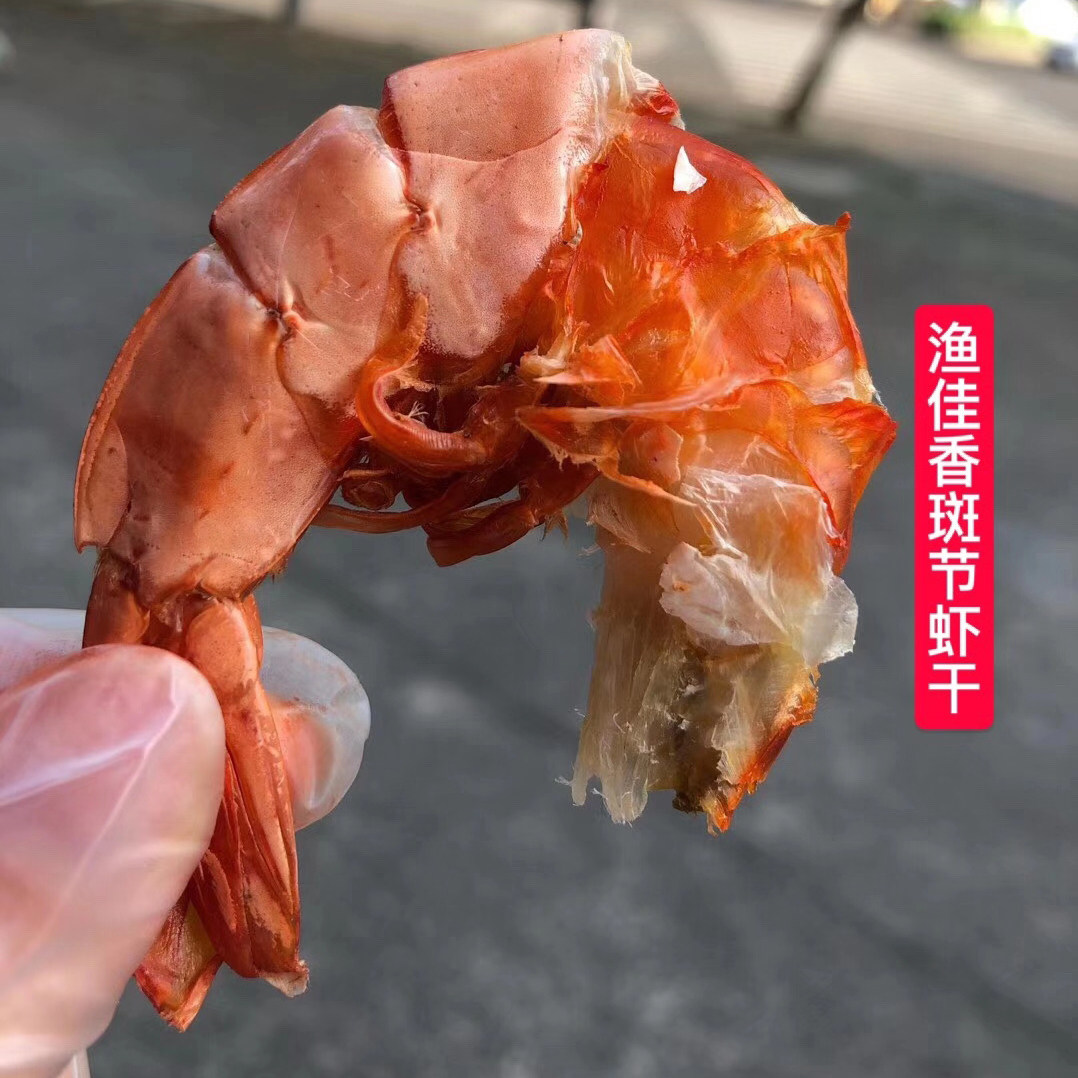 湛江特产大号斑节虾干对虾干即食天然九节虾干竹节虾干货