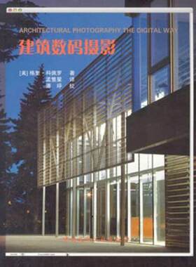 建筑数码摄影