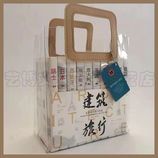 日本 西班牙 俄罗斯 社 瑞士 英国 中国建筑工业出版 法国 德国 美国 荷兰 世界建筑旅行地图 意大利 10本套装