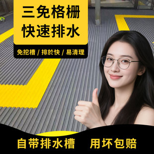 洗车房三免格栅汽车厂免挖槽车间拼接地面排水网格垫板免清洗