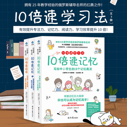 数学快速计算法价格 数学快速计算法图片 星期三