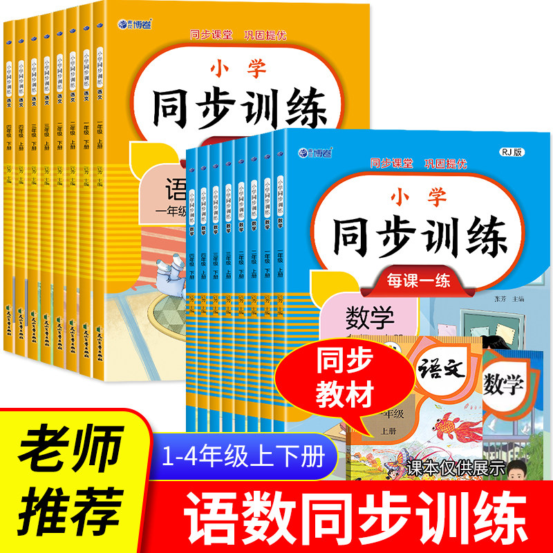 2025小学同步训练每课一练