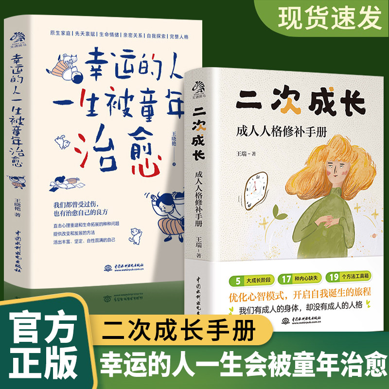 90%的爱与痛都源于心理水平都处于婴儿阶段如果人生可以该如何长大