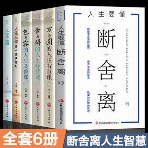 【修身养性的书籍女性女性心灵价格】最新