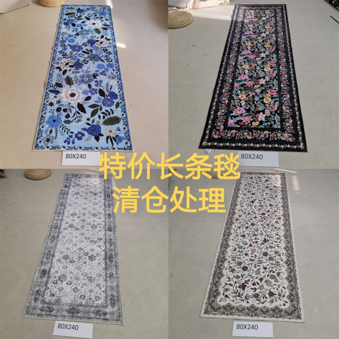 处理美式田园复古地毯客厅沙发长条毯走廊毯卧室床边毯地垫家用