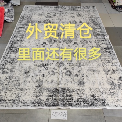 1.83*2.74米复古欧式美式仿羊绒地毯客厅卧室家用衣帽间瑕疵处理