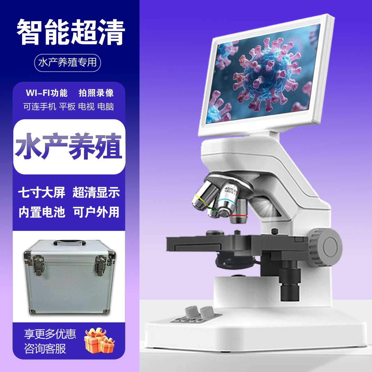 水产养殖专用显微镜高清高倍专业美容螨虫鱼病水藻精子寄生虫检测