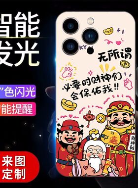 财神驾到vivos20pro手机壳招财s19e来电闪发光s18pro新款s17e小众s16pro高级感s15个性创意s12国风s10防摔套