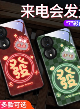 兔年发财好运适用荣耀80Pro手机壳新年新款magic4来电发光70潮牌定制50高级感x30全包防摔卡通暴富红色华为套