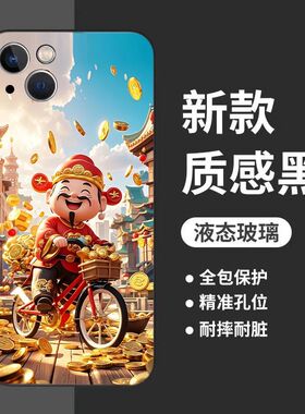 财神齐聚三星s25ultra手机壳国潮s24+新款玻璃s23fe国风招财s22ultra创意s25+高级感s24ultra来财s21fe防摔套