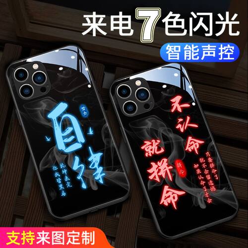自律苹果18promax手机壳