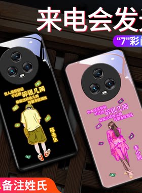 碎银几两百家姓定制荣耀m
