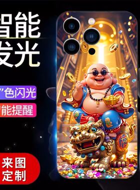 弥勒佛三星s24ultra手机壳国潮s23+来电闪发光s22个性创意s21fe高级感s25ultra佛系s24+抖音同款s20防摔套s23