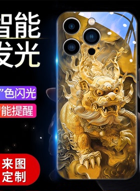 麒麟貔貅realmeq5pro手机壳新款q3i来电闪发光q2i防摔玻璃套国潮