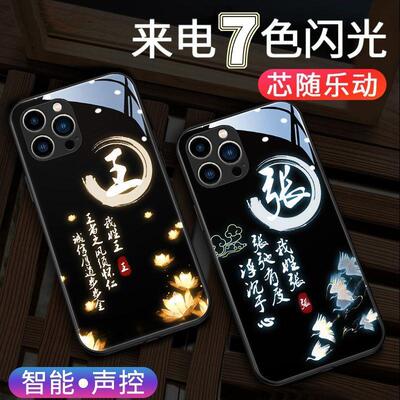 百家姓iqooneo9手机壳姓氏定制iqooneo8pro来电闪发光iqooneo7se高级感iqooneo6中国风iqooneo5se防摔套男女