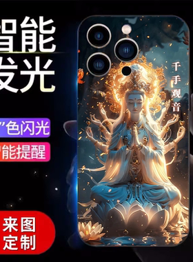 十二生肖守护神华为mate60pro+手机壳个性创意mate50来电发光mate40pro+高级感mate30pro潮牌mate60rs防摔套