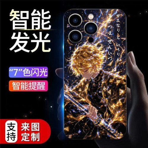 鬼灭之刃荣耀magic8pro手机壳