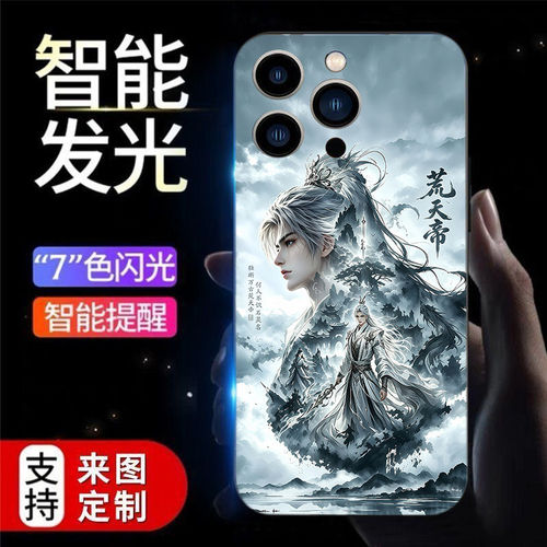 完美世界华为mate90pro手机壳