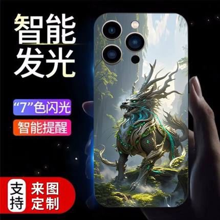 上古八大麒麟一加13手机壳国潮一加12来电闪发光一加11个性创意一加10pro定制一加9rt抖音同款8t防摔套男女款