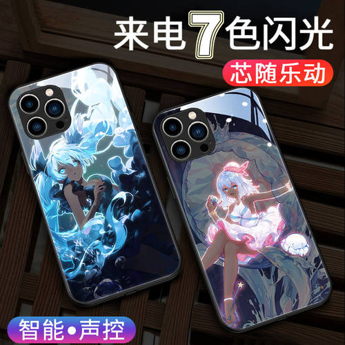 初音未来苹果18promax手机壳