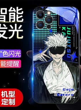 五条悟三星s24+手机壳s23fe动漫s22来电闪发光s21ultra新款s20套