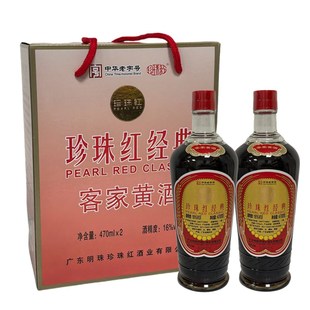 2瓶礼盒装珍珠红经典客家娘酒黄酒糯米月子甜酒广东梅州兴宁特产