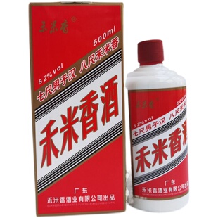 禾米香酒米香型粮食白米酒禾米酒52度礼盒装广东梅州平远客家特产