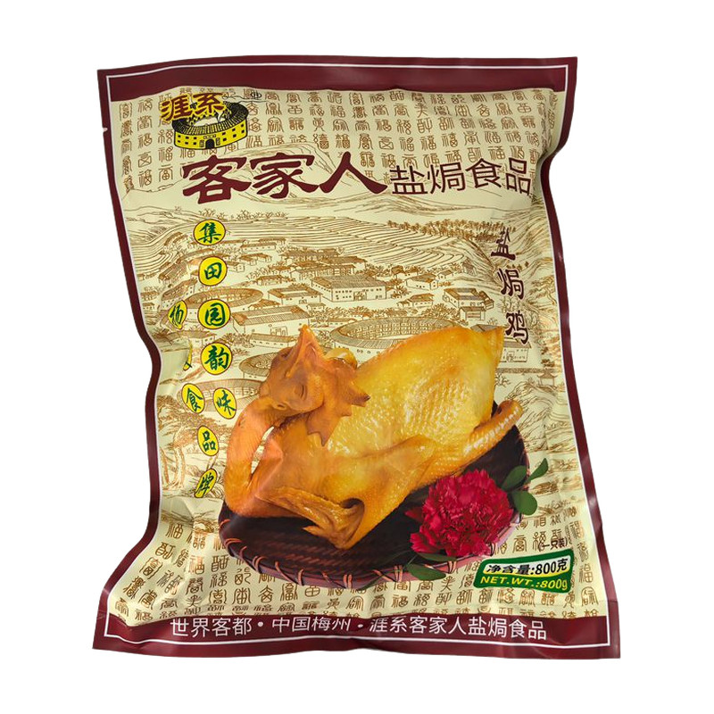梅州客家盐焗鸡整只正宗盐焗全鸡零食真空包装食品广东梅县特产