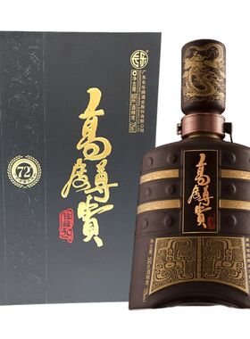 长乐烧72度高度白酒广东五华特产