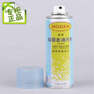 正品摩根 衣物干洗喷雾 衣服去油污一喷净一拍净 免刷洗 420毫升