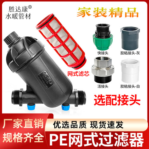 前置网式过滤器施肥配件网式管道斜Y过滤6分1寸35/50/63大号过滤