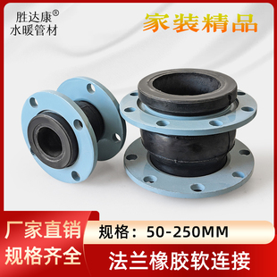 法兰软连接法兰链接头软连接防震动阀门连接区挠头配件2寸3寸4寸