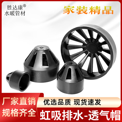 对接热熔排气帽HDPE虹吸排水管透气帽50/63/75/110管透气帽透气孔
